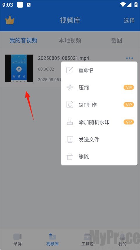 EV录屏免费版