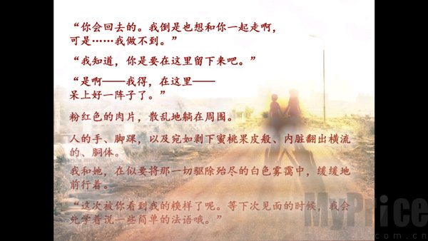 诉说谎言的记忆之物语手机版