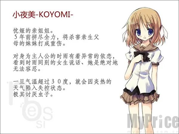 诉说谎言的记忆之物语手机版