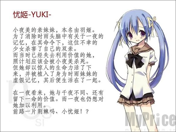 诉说谎言的记忆之物语手机版