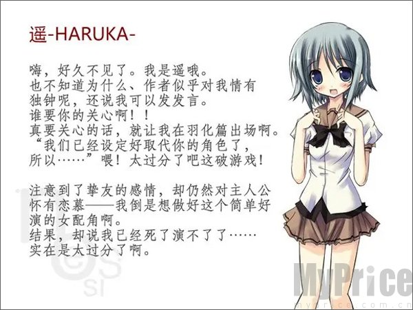 诉说谎言的记忆之物语手机版