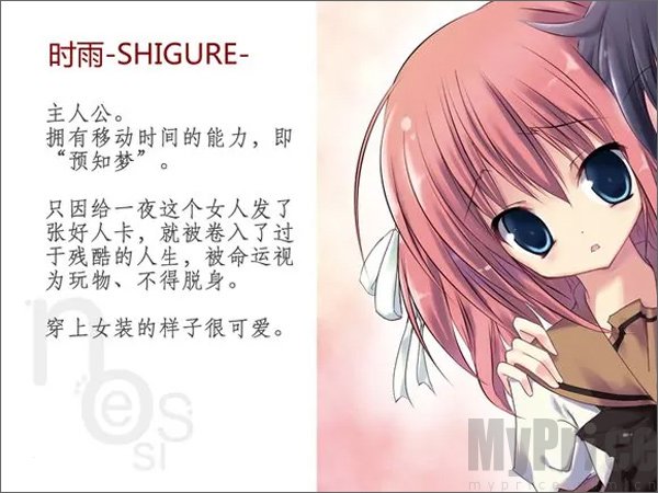 诉说谎言的记忆之物语手机版