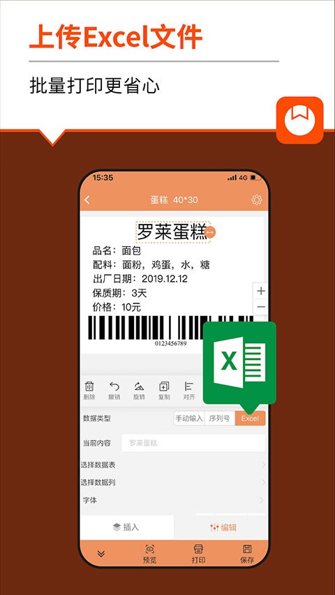 番茄标签助手