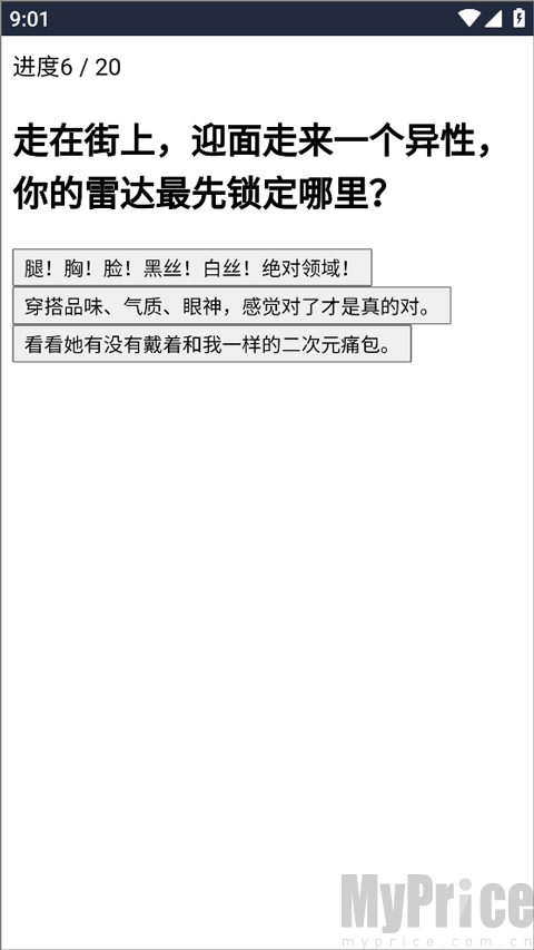 XPTI人格测试