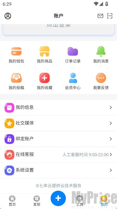 天空社区