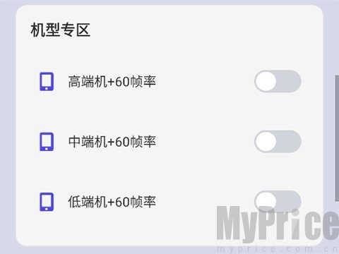 画质大师免费版