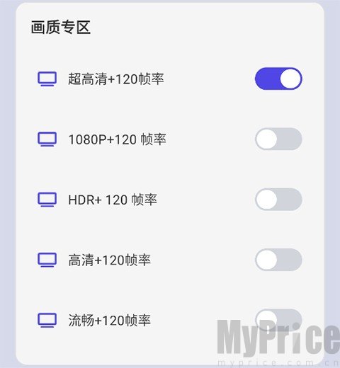 画质大师免费版