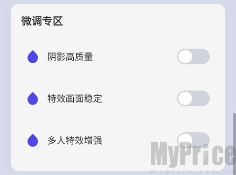 画质大师免费版