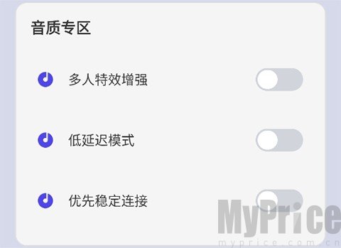 画质大师免费版