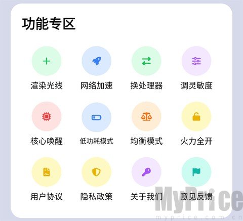 画质大师免费版