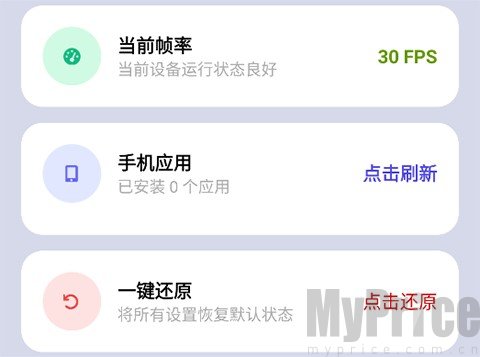 画质大师免费版