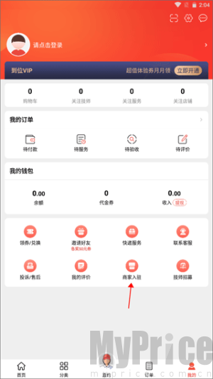 到位