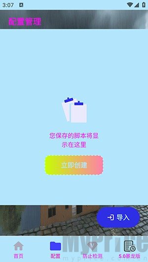 锋狼连点器5.0暴龙版