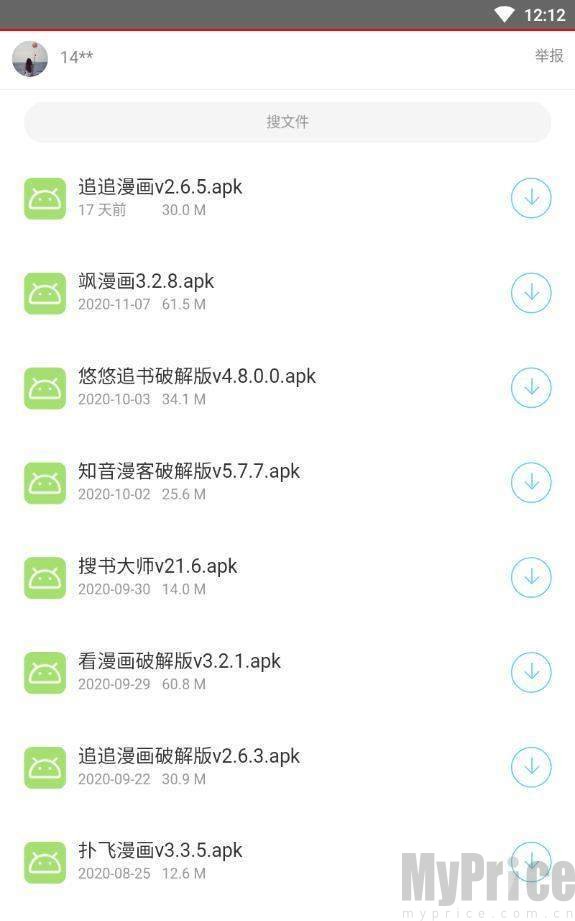 夜雨软件库