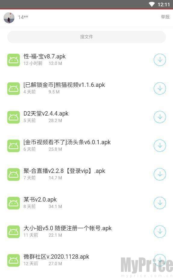 夜雨软件库