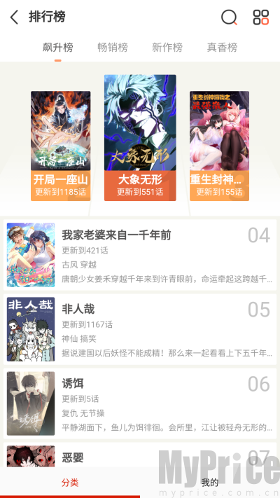 懂漫帝