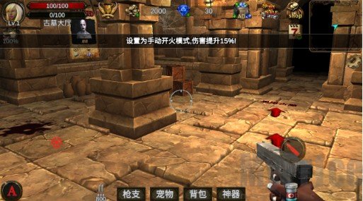 地牢射手