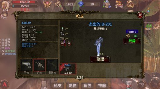 地牢射手