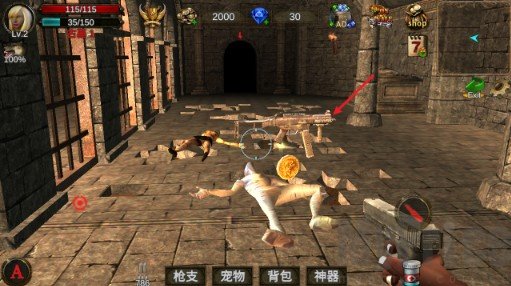 地牢射手