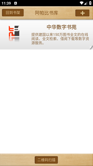 ApabiReader