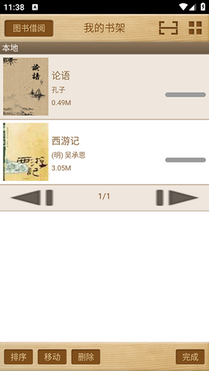 ApabiReader
