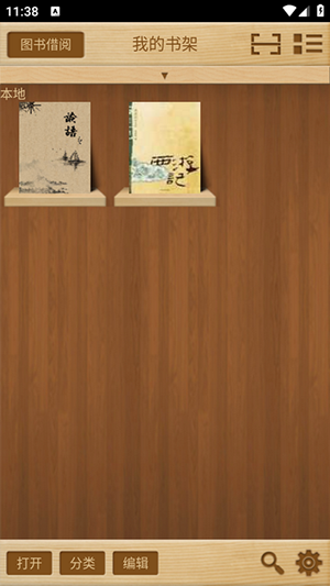 ApabiReader