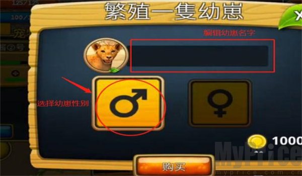 终极狮子模拟器2中文版