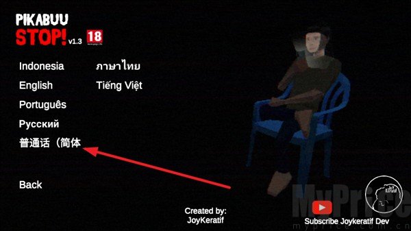 皮卡布停汉化版