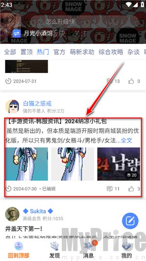 COLG玩家社区