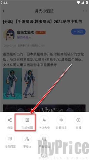 COLG长图功能