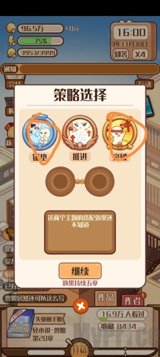 网络小说家模拟器