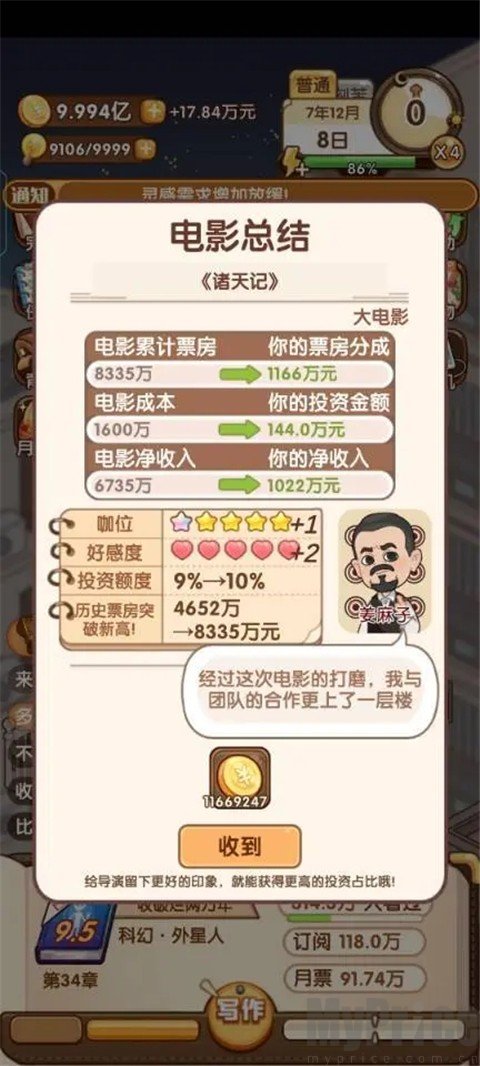 网络小说家模拟器