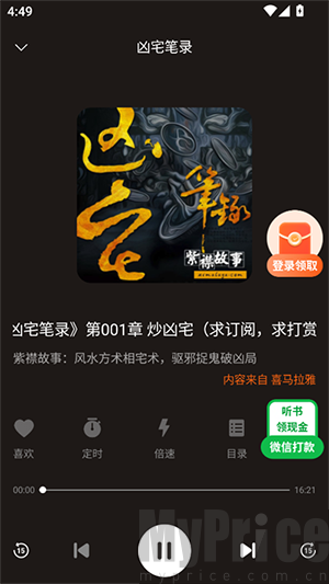 海马畅听播放功能