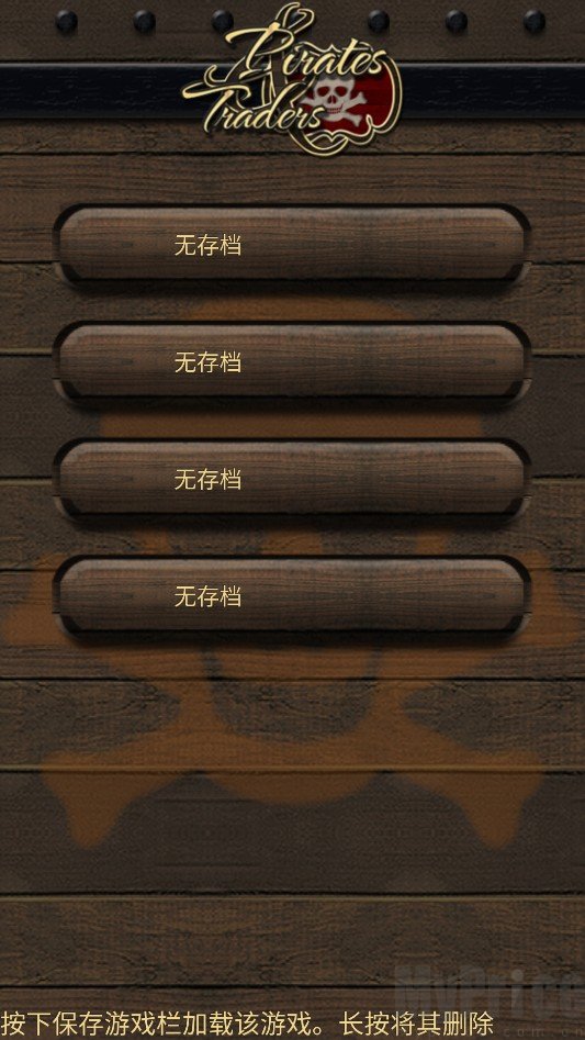 海盗与商人