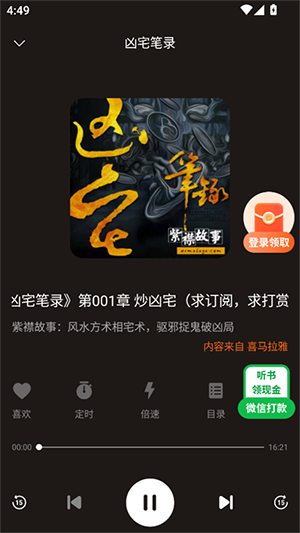 海马畅听