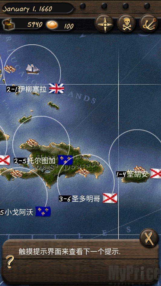 海盗与商人
