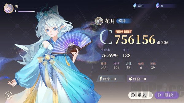 万华律音游
