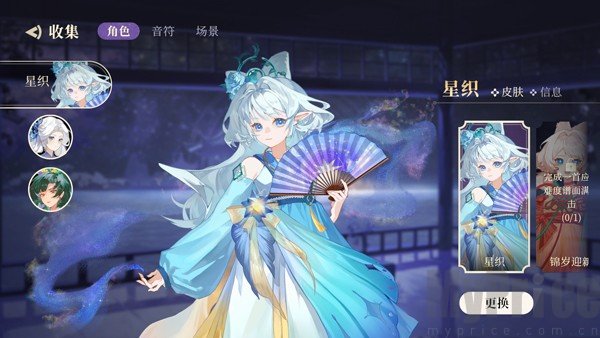 万华律音游