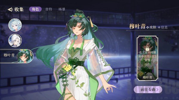 万华律音游