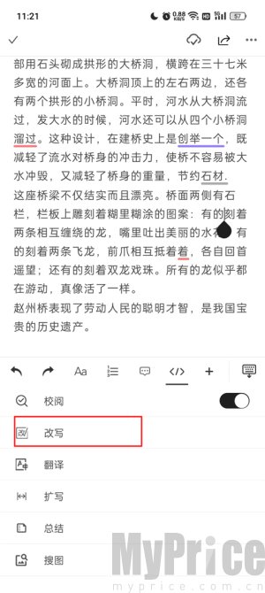 秘塔写作猫