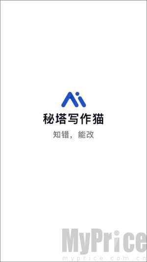 秘塔写作猫