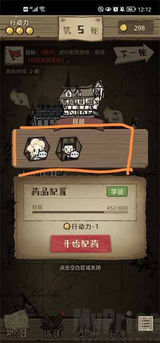 神医