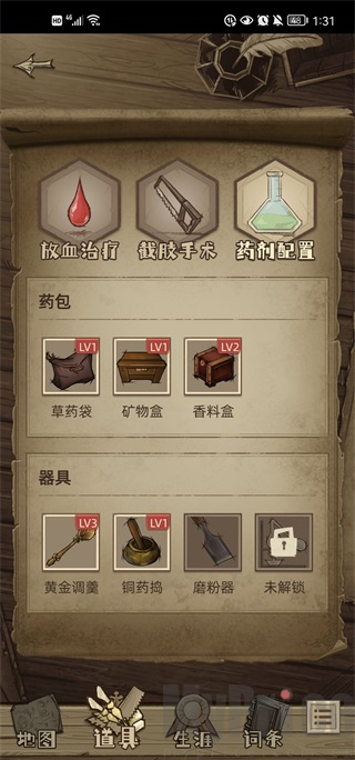 神医