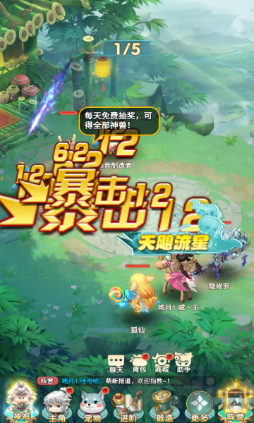 异兽在山海0.1萌宠仙侠高爆版