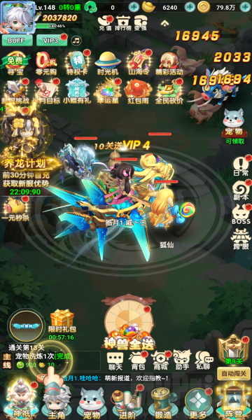 异兽在山海0.1萌宠仙侠高爆版