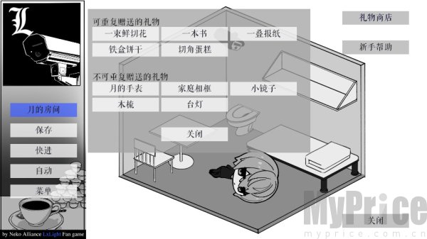 L月箱庭