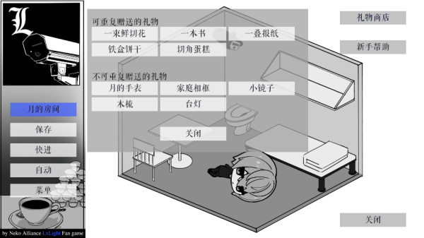 L月箱庭