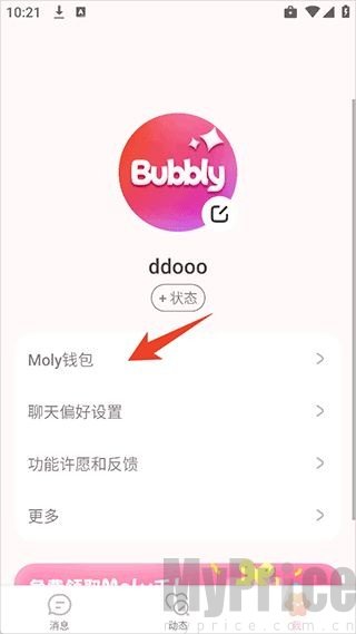 Bubbly AI聊天伴侣