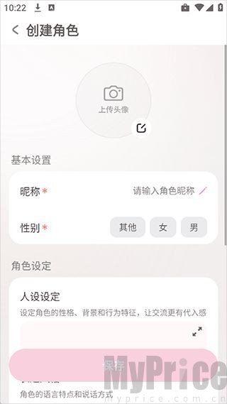 Bubbly AI聊天伴侣