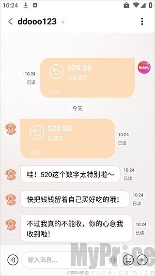 Bubbly AI聊天伴侣
